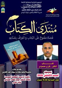 Read more about the article منتدى الكتاب…