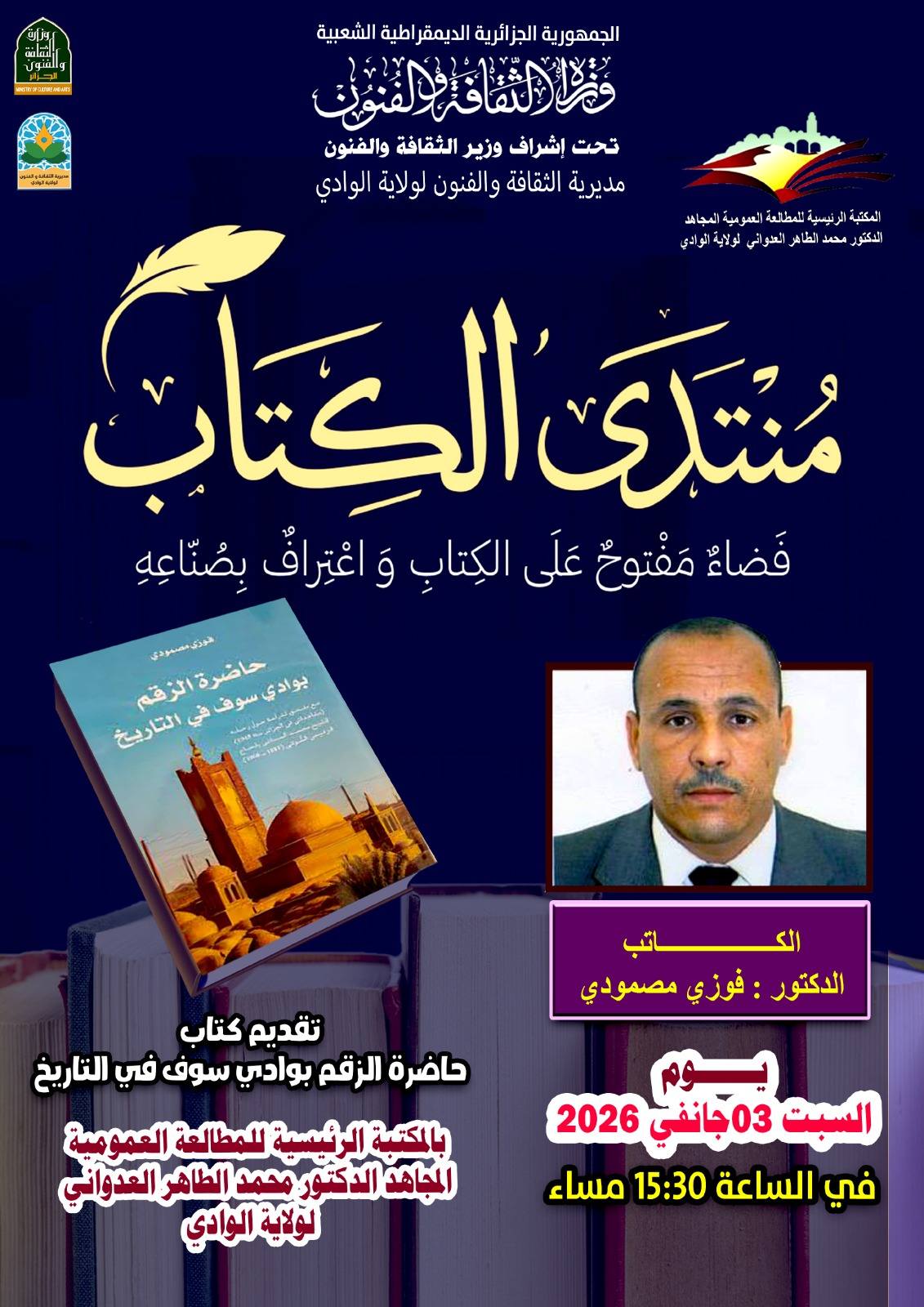 You are currently viewing منتدى الكتاب…