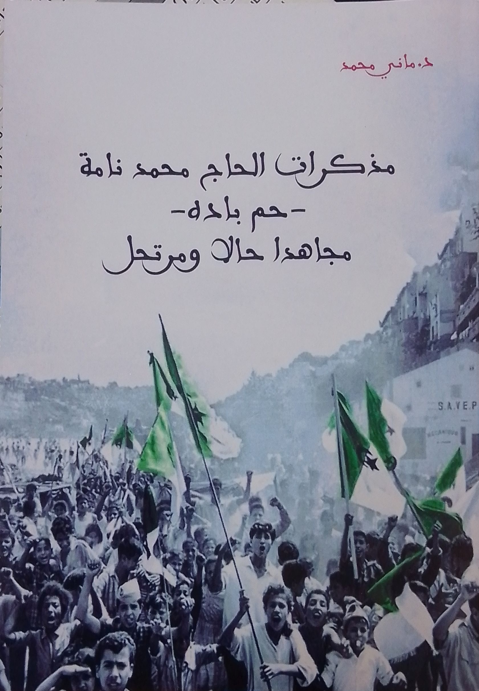 You are currently viewing كتاب