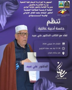 Read more about the article جلسة أدبية عائلية