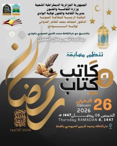 Read more about the article كاتب وكتاب