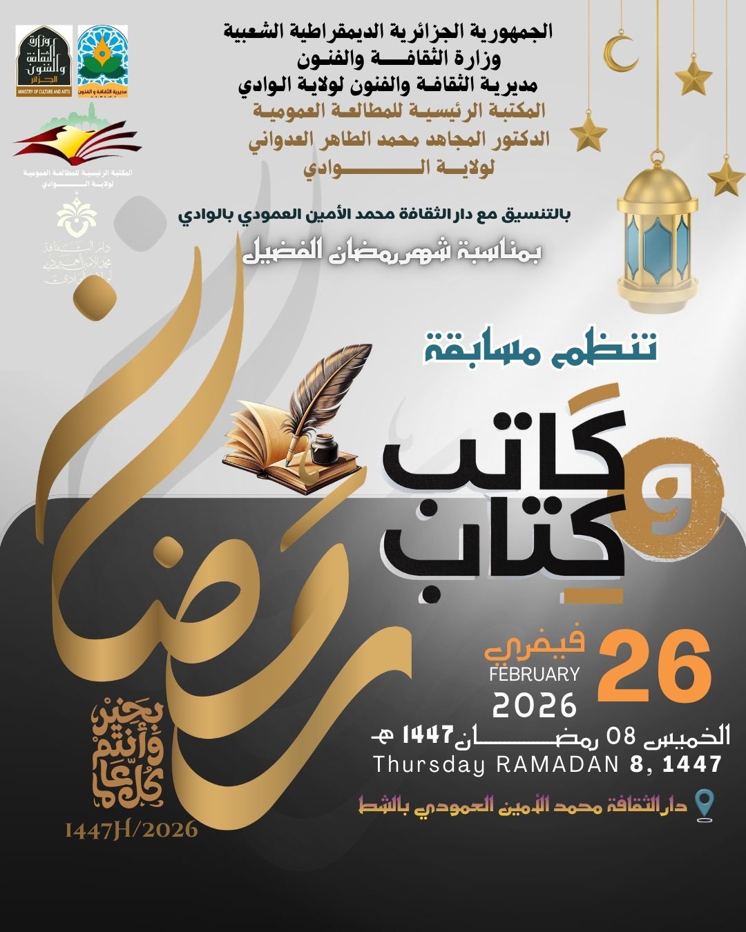 Read more about the article كاتب وكتاب